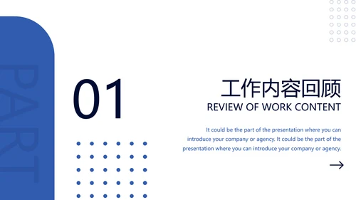 简约商务工作项目分析复盘ppt