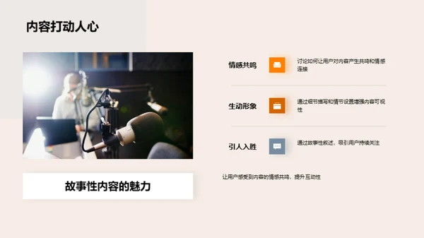 秋分主题的创新传播