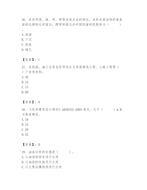 2024年施工员之装修施工基础知识题库含完整答案【必刷】.docx