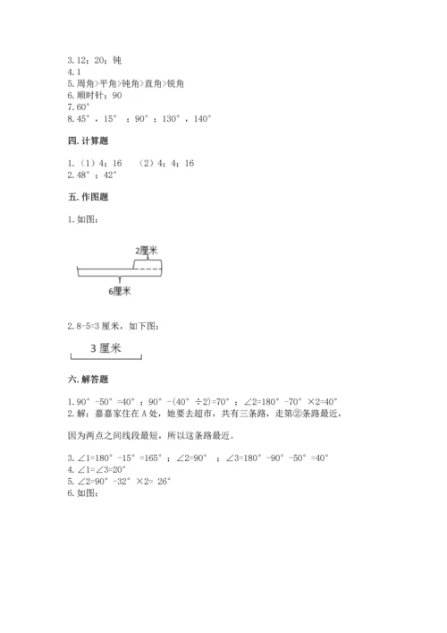 北京版四年级上册数学第四单元 线与角 测试卷精品【突破训练】.docx