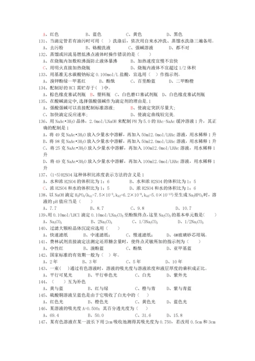 食品检验工职业技能鉴定测试题.docx