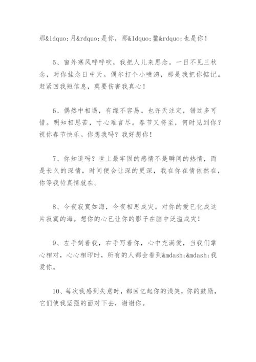 表白情话最暖心一段话 表白情话最暖心一段话长篇.docx