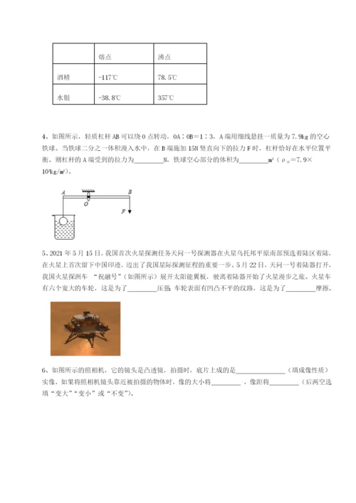 江西九江市同文中学物理八年级下册期末考试综合练习练习题（解析版）.docx