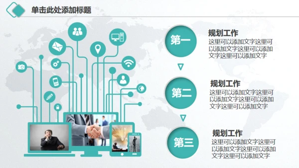 微立体中国农业银行工作总结汇报通用PPT模板