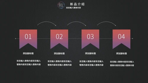 科技炫酷简约新品发布会通用PPT模板