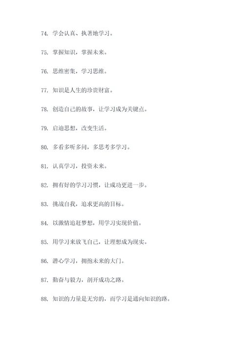 新学期学生规划的标语