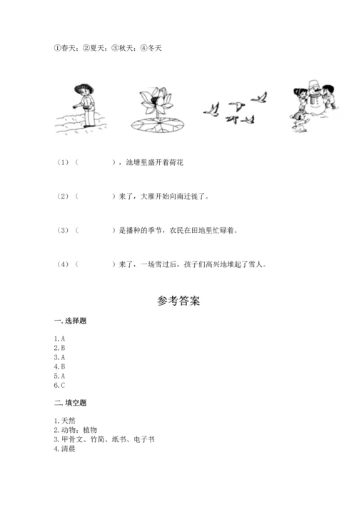 教科版科学二年级上册《期末测试卷》含答案解析.docx