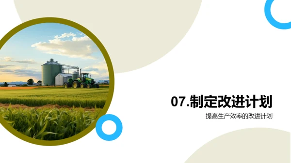 农牧工具生产革新之路