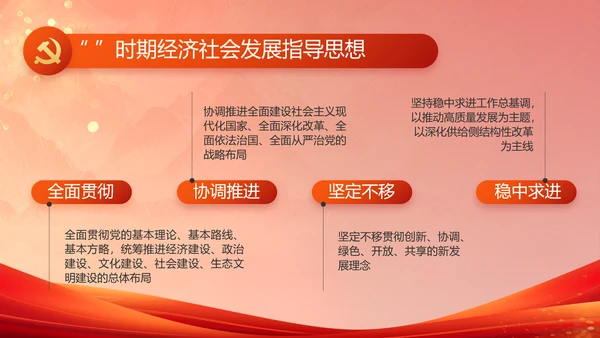加强党风廉政建设工作总结动态PPT