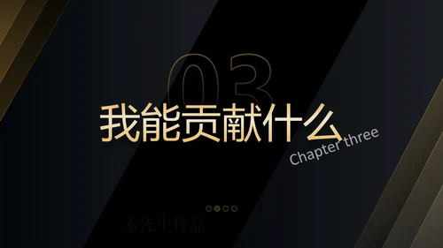 《卓有成效的管理者》读后感PPT模板