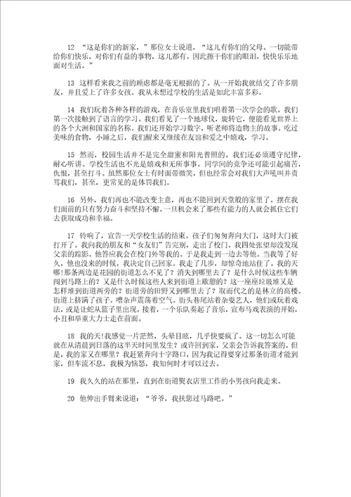 现代大学英语精读1第二版110课文翻译