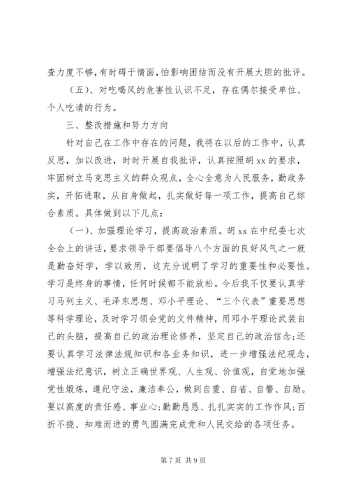 德能勤绩廉个人总结范本.docx