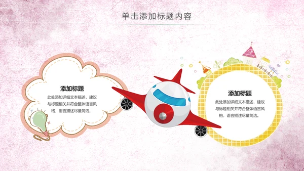 水彩卡通幼儿园读书阅读分享好书推荐PPT