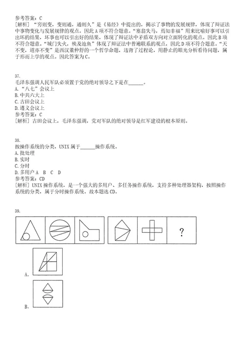 2022年12月甘肃电器科学研究院聘用制工作人员公开招聘26人笔试题库含答案解析0