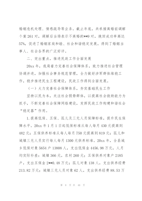 建设扶贫工作总结(12篇).docx