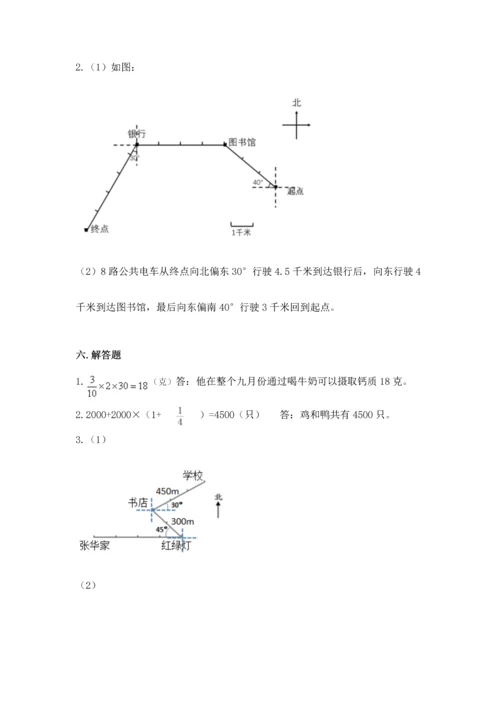 人教版六年级上册数学 期中测试卷带解析答案.docx