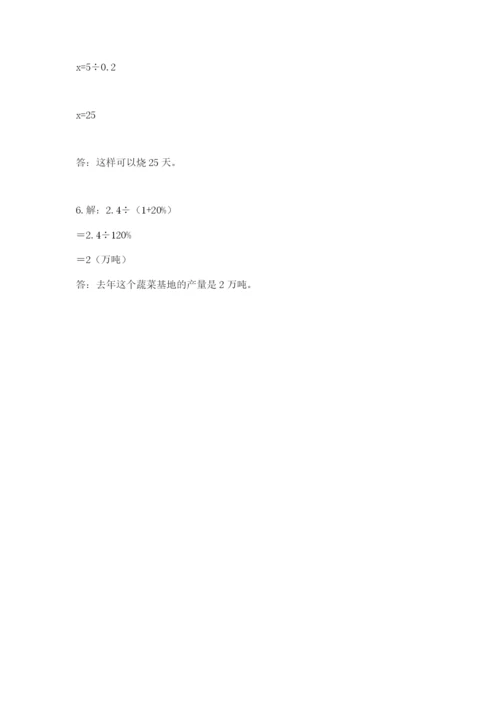 人教版六年级下册数学期末测试卷及参考答案（培优b卷）.docx