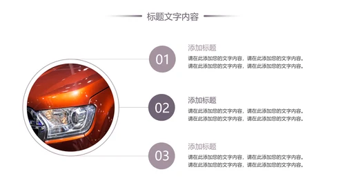 汽车行业汽修店工作总结汇报PPT模板