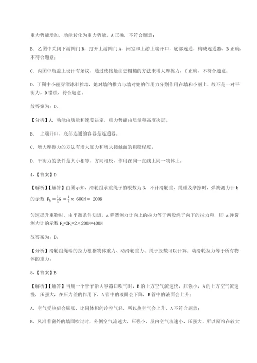 强化训练江西上饶市第二中学物理八年级下册期末考试综合训练A卷（附答案详解）.docx