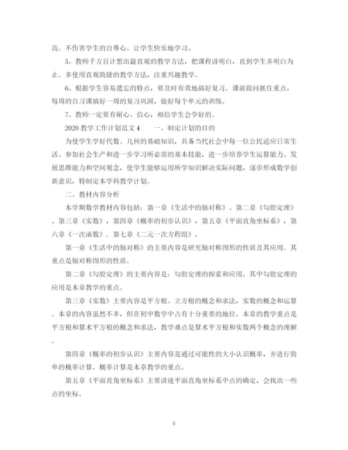 精编之教学工作计划范文2).docx