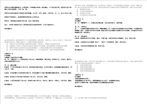 2021年04月四川宜宾市种子管理站考调1人套带答案详解考试版合集二