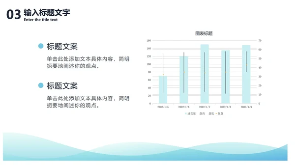 蓝绿渐变流块PPT模板