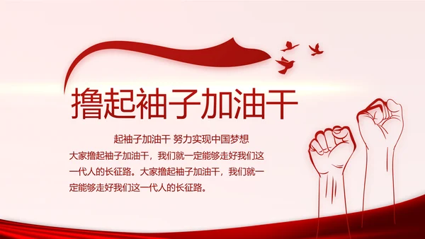 红色党建党支部年终述职报告学习教育动态PPT模板