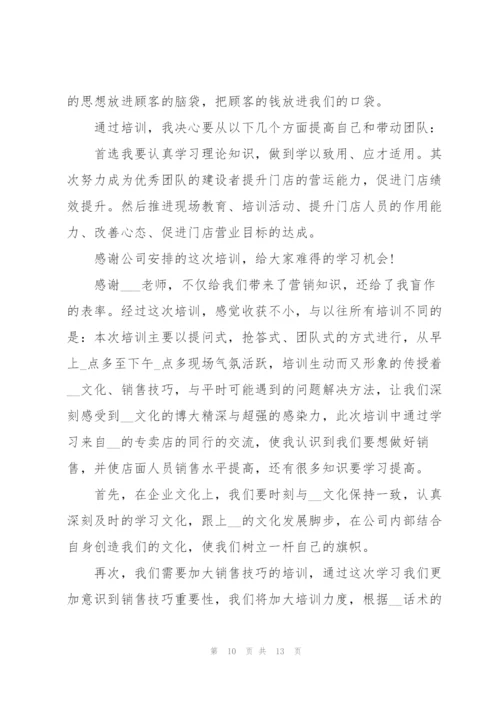 销售新人培训心得体会5篇.docx
