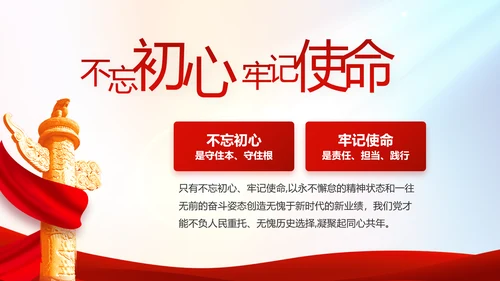 红色党建党支部工作总结汇报PPT党课