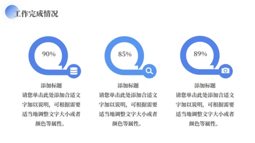 蓝色极简风格商务汇报通用PPT模板