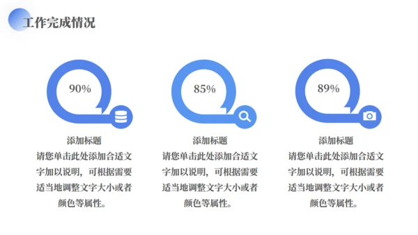 蓝色极简风格商务汇报通用PPT模板