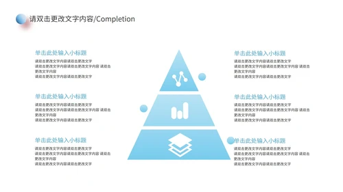 黑色简约几何风数据报告PPT模板