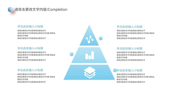 黑色简约几何风数据报告PPT模板