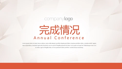金融保险行业保险公司年年终总结汇报动态PP