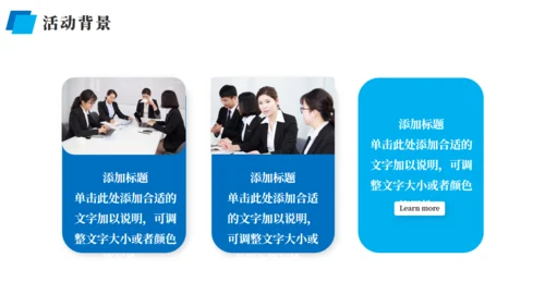 蓝色企业营销策划方案通用PPT模板