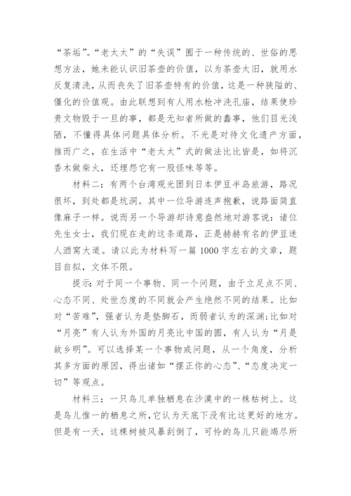 人生哲理议论文编辑精选.docx
