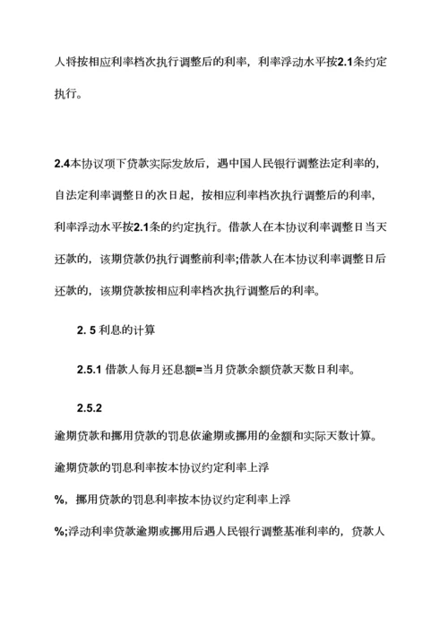 小企业贷款合同范本小企业无抵押贷款.docx