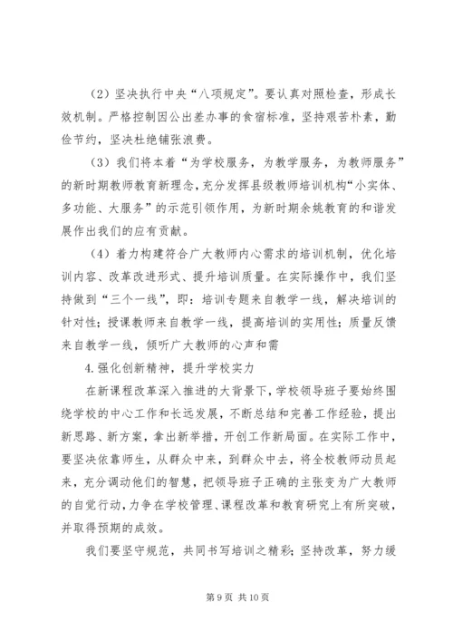 党的群众路线教育实践活动领导班子“四风”对照检查材料.docx