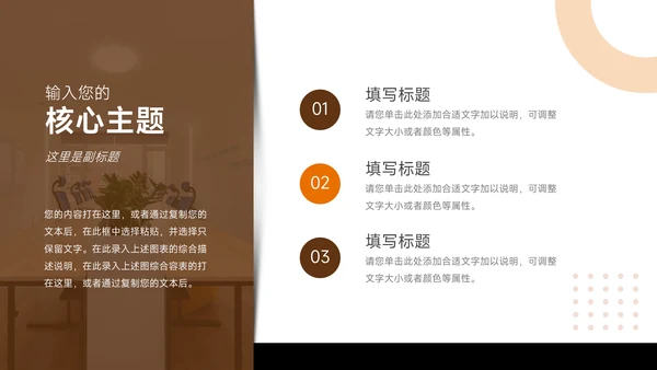 橙色图文欧美风市场调研分析PPT模板