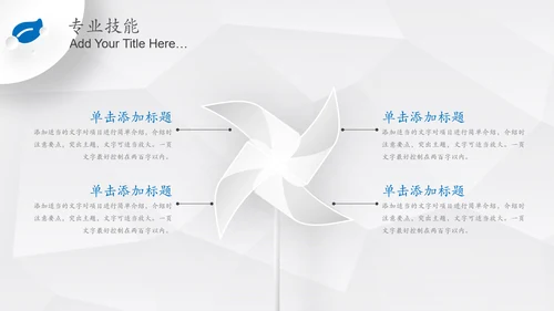 简约微立体岗位竞聘报告竞岗演讲求职简历PPT
