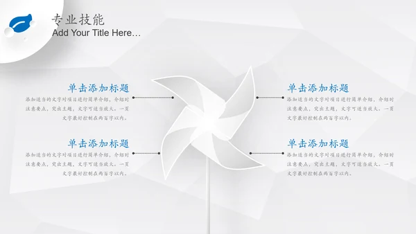 简约微立体岗位竞聘报告竞岗演讲求职简历PPT