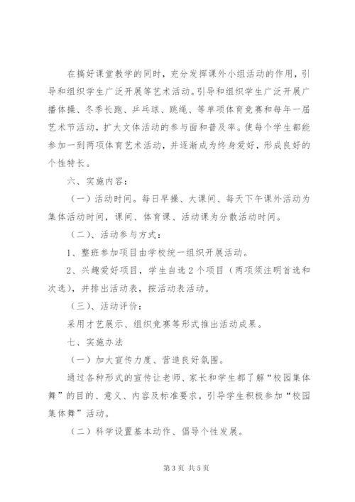 XX县区漆工镇中心小学一品一校实施方案.docx