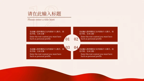 红色简约手绘党建百年主题PPT模板