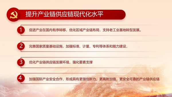 建党100周年大会七一讲话ppt党课