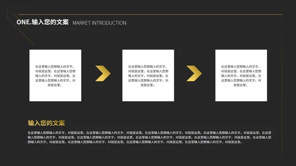 黑色商务风个人述职报告PPT模板