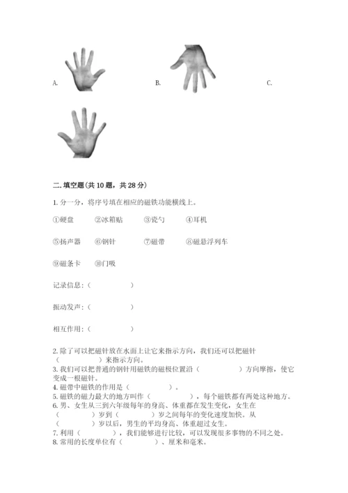 教科版二年级下册科学知识点期末测试卷精品（必刷）.docx