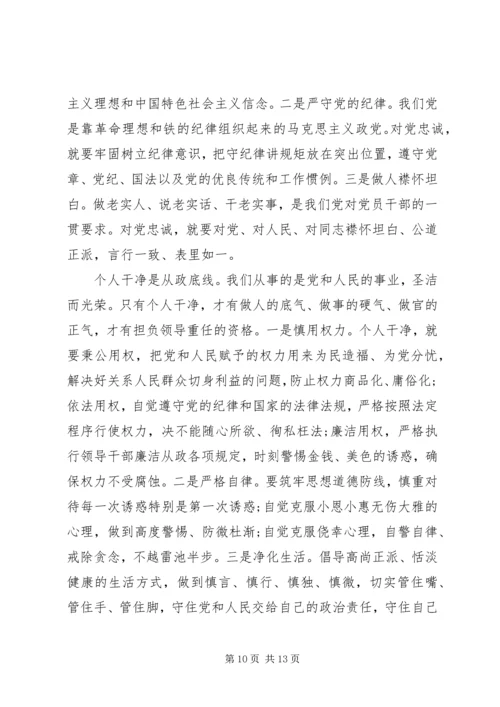 对党绝对忠诚对照检查材料精选.docx