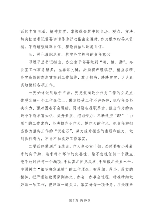 筑牢廉政思想根基做到忠诚干净担当——七一廉政党课讲稿.docx