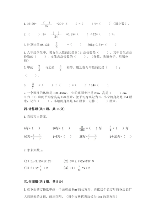 重庆市巫溪县六年级下册数学期末测试卷一套.docx