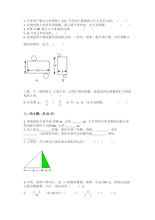 北京海淀区小升初数学试卷含答案（预热题）.docx